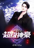 從氪金開始稱霸世界
