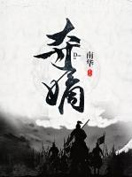 奪嫡