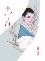 今入相思門