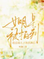 女明星被拍到搶總裁兒子冰淇淋后