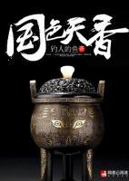 紅顏似火