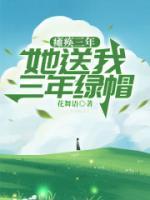 癱瘓三年，她欺騙我三年