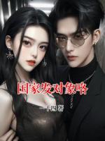 國家發(fā)對象咯