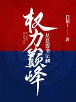 上任第一天，我被掃黃了？