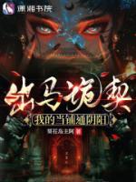 出馬詭契：我的當(dāng)鋪通陰陽