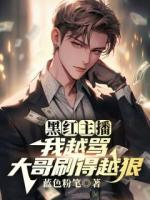江楓是一個圈錢主播
