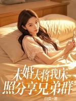 未婚夫?qū)⑽掖舱辗窒硇值苋?>
                    <a href=