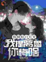 老婆得絕癥，卻把救命錢(qián)送人？