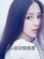 關(guān)思玥裴晏霖