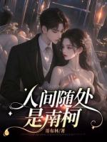 你這次出差我不想一起去了裴司湛