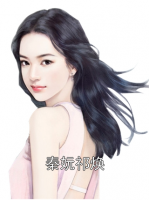 秦妧祁煥