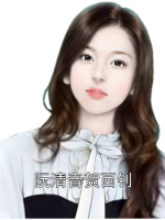 阮清音賀西釗