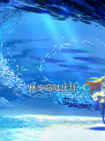 林歲窈陸厭辭