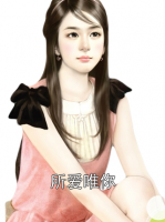 所愛唯你