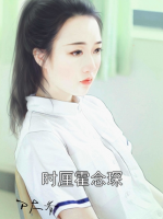 時(shí)厘霍念琛