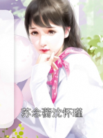 蘇念蘅沈懷瑾