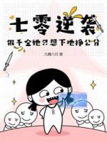 七零逆襲，假千金她只想下地掙公分