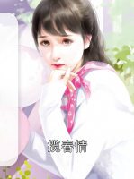 攬春情