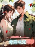 當(dāng)丈夫和新女友手牽手回到軍區(qū)大院時