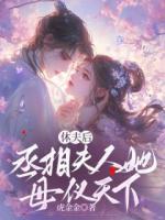 唐朝陽裴宴董欣蕊