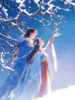 夫人追尋竹馬離去，我送她和離書