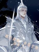 瘋狂截胡，各路主角都哭了！