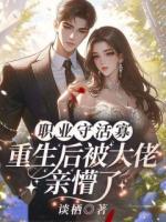 重生后，我把渣妹虐到哭唧唧
