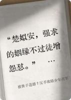 被世子退婚？反手攻略少年將軍