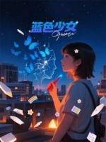 情緒修復(fù)師：破碎靈魂收集者