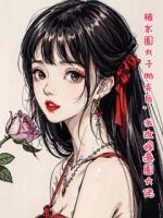 被京圈太子拋棄后，我改嫁港圈大佬