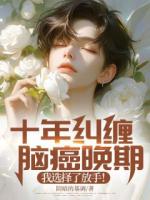 我是北城人盡皆知的癡情種