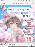 為續(xù)命碰瓷校草，他竟自我攻略了？