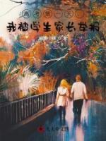 高考第一天，我被學(xué)生家長舉報(bào)
