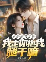 婚姻三年，冷艷妻子甘愿為白月光流產(chǎn)
