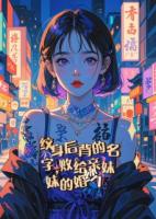 荊棘與星辰，當(dāng)親情長(zhǎng)出愛(ài)情的刺
