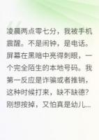離婚帶兩娃，娃爹是個(gè)大佬