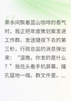 我靠撕綠茶爆紅了