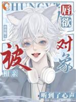 讀心后，病美人陸醫(yī)生的養(yǎng)護指南
