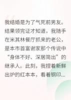 閃婚甜寵：豪門(mén)老公抱緊點(diǎn)