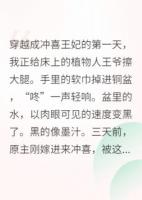 神醫(yī)毒妃，王爺休想逃