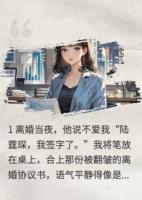 陸總，你前妻馬甲又爆了