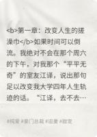 雙男主：幫室友搓澡后我夜不能寐