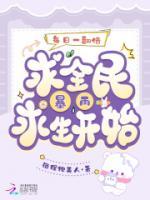 每日一翻倍，從全民暴雨求生開始