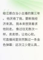 我能看見彈幕后翻車了