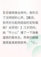 被全家讀心之后