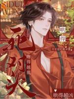 死對(duì)頭吻得越狠，哄得越兇