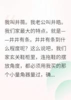和老公一起，把家打理得井井有條