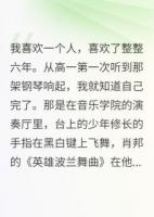 豪門千金愛上破產(chǎn)男神