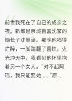 重生：我不嫁豪門了