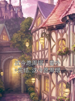 沈今愿周熠：番外+完結(jié),沈今愿周熠